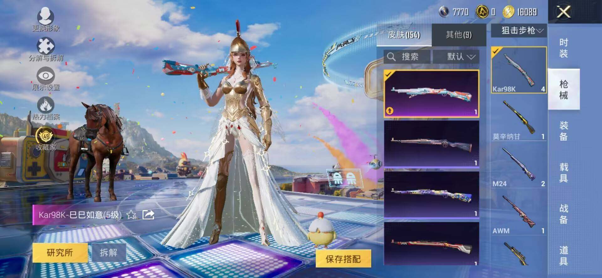 HPLX4193525和平精英账号详情图12