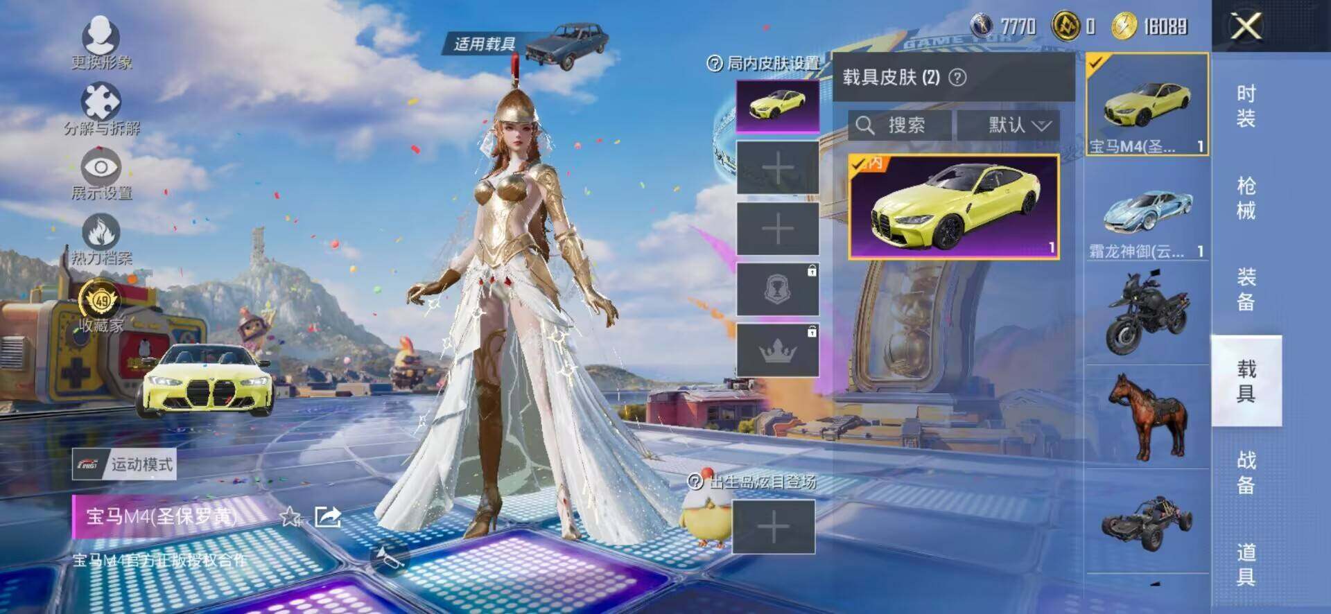 HPLX4193525和平精英账号详情图13