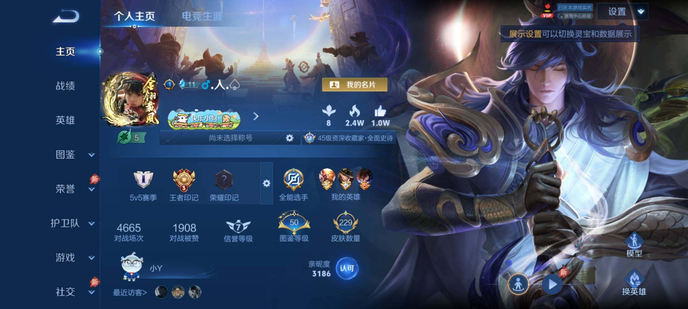 WZCMY4322561王者荣耀账号详情图2