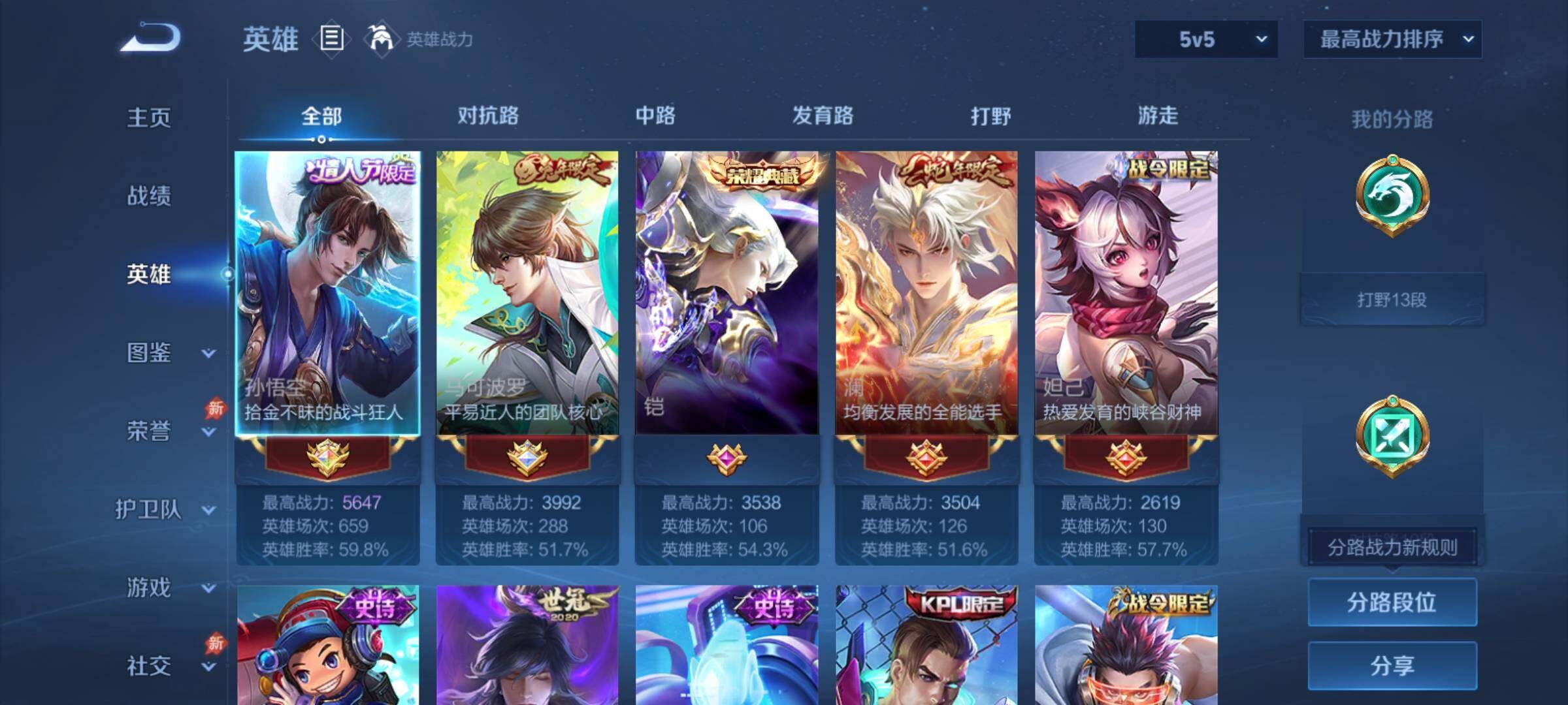 WZCMY4322561王者荣耀账号详情图3