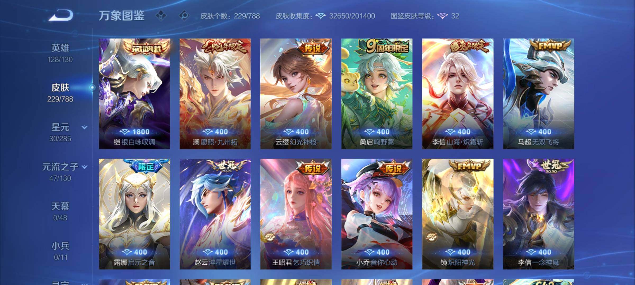 WZCMY4322561王者荣耀账号详情图6