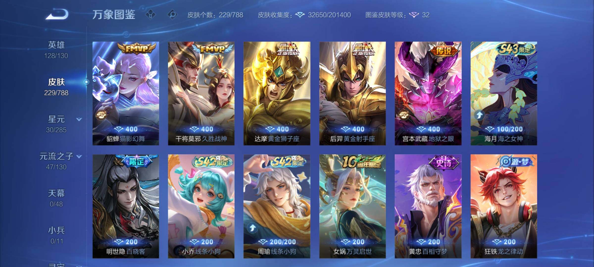 WZCMY4322561王者荣耀账号详情图7