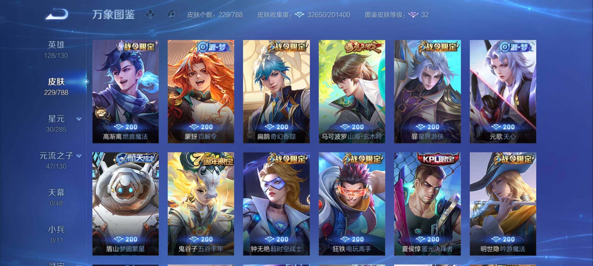 WZCMY4322561王者荣耀账号详情图8