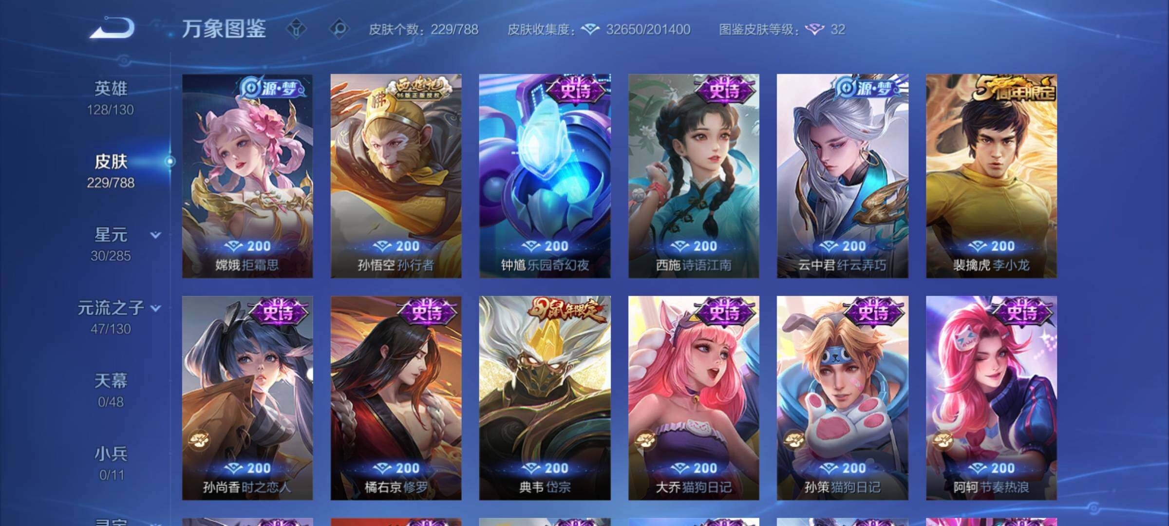 WZCMY4322561王者荣耀账号详情图9