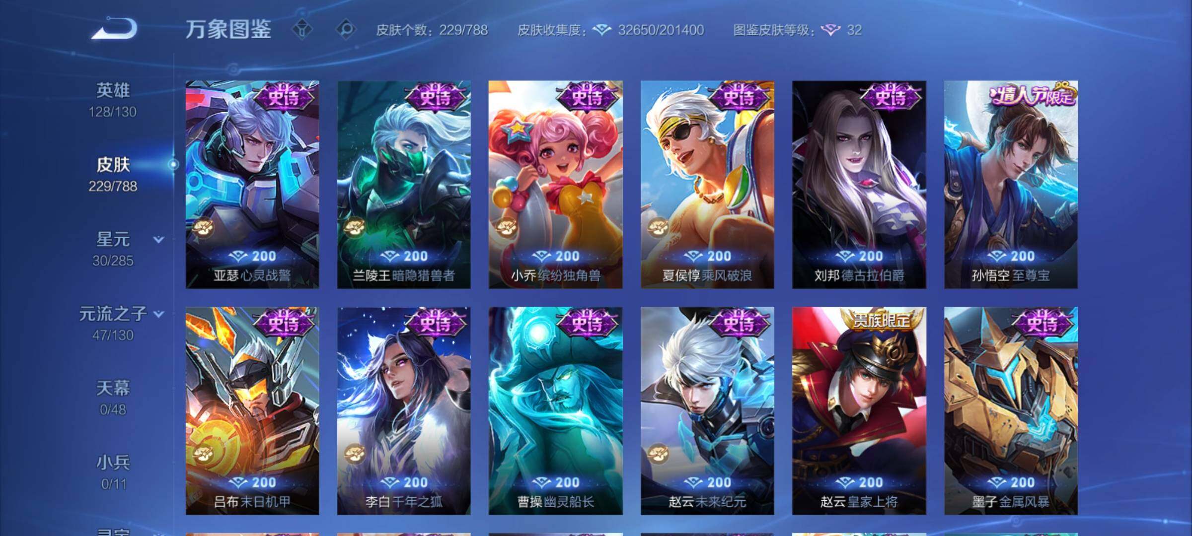 WZCMY4322561王者荣耀账号详情图10