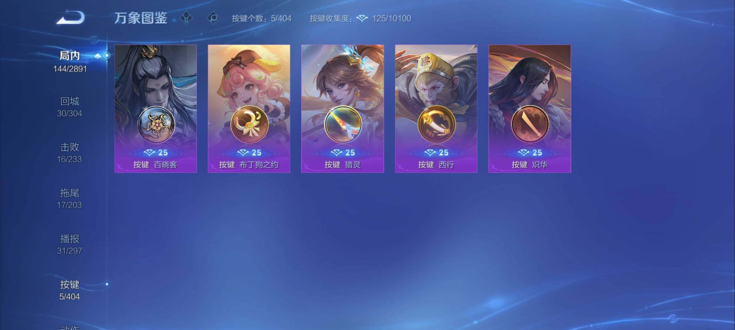 WZCMY4322561王者荣耀账号详情图13