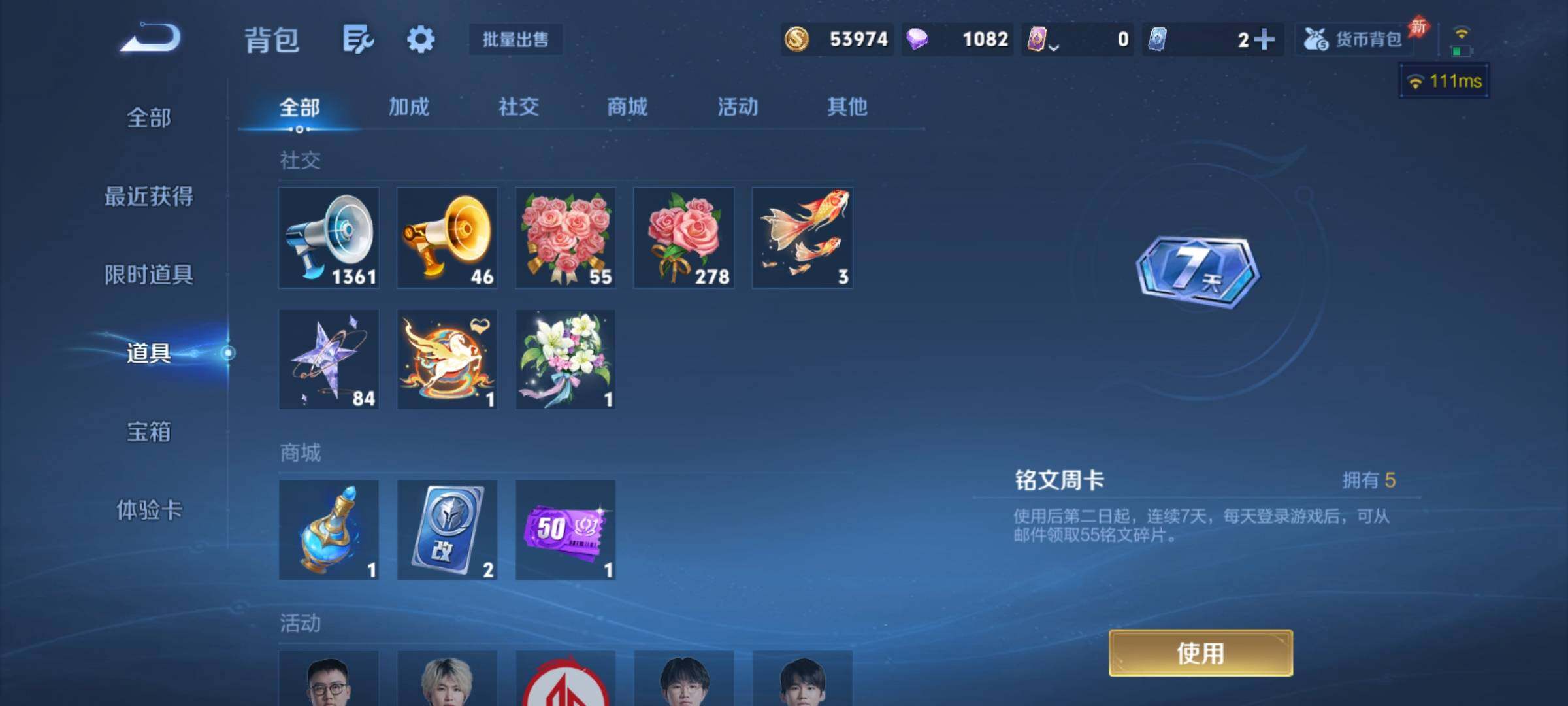 WZCMY4322561王者荣耀账号详情图15