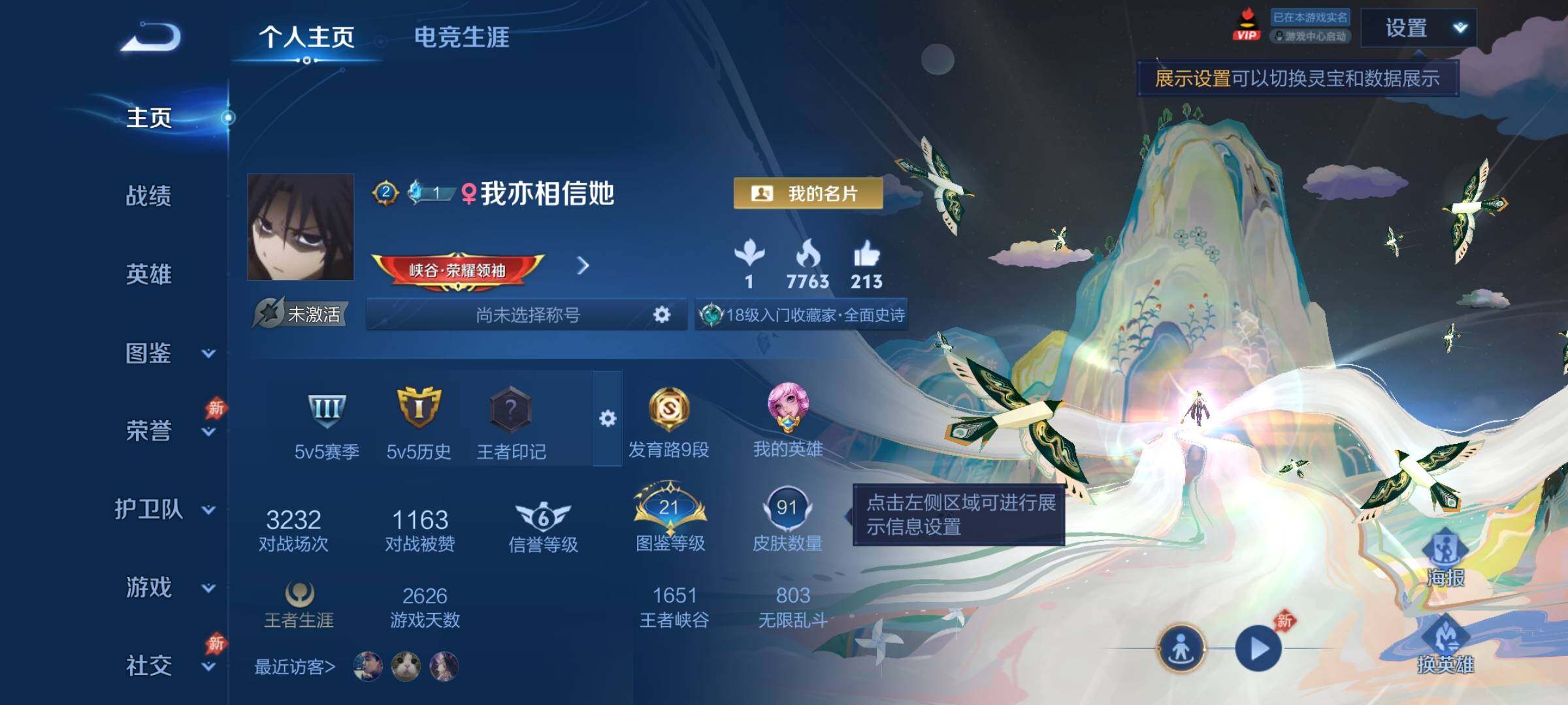 WZCMY4324038王者荣耀账号详情图2