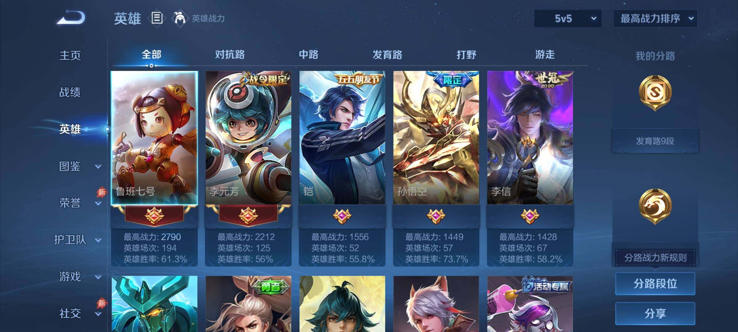 WZCMY4324038王者荣耀账号详情图3