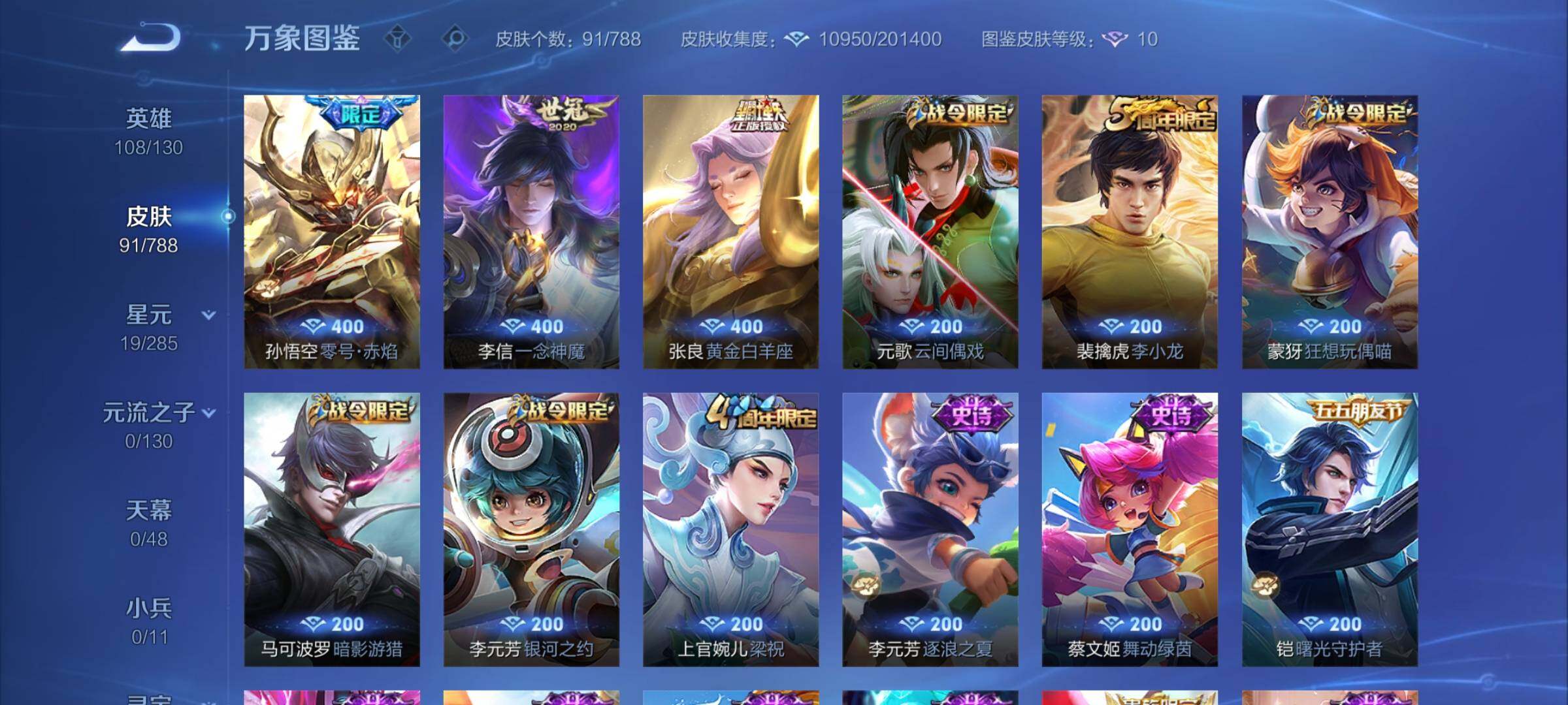 WZCMY4324038王者荣耀账号详情图6