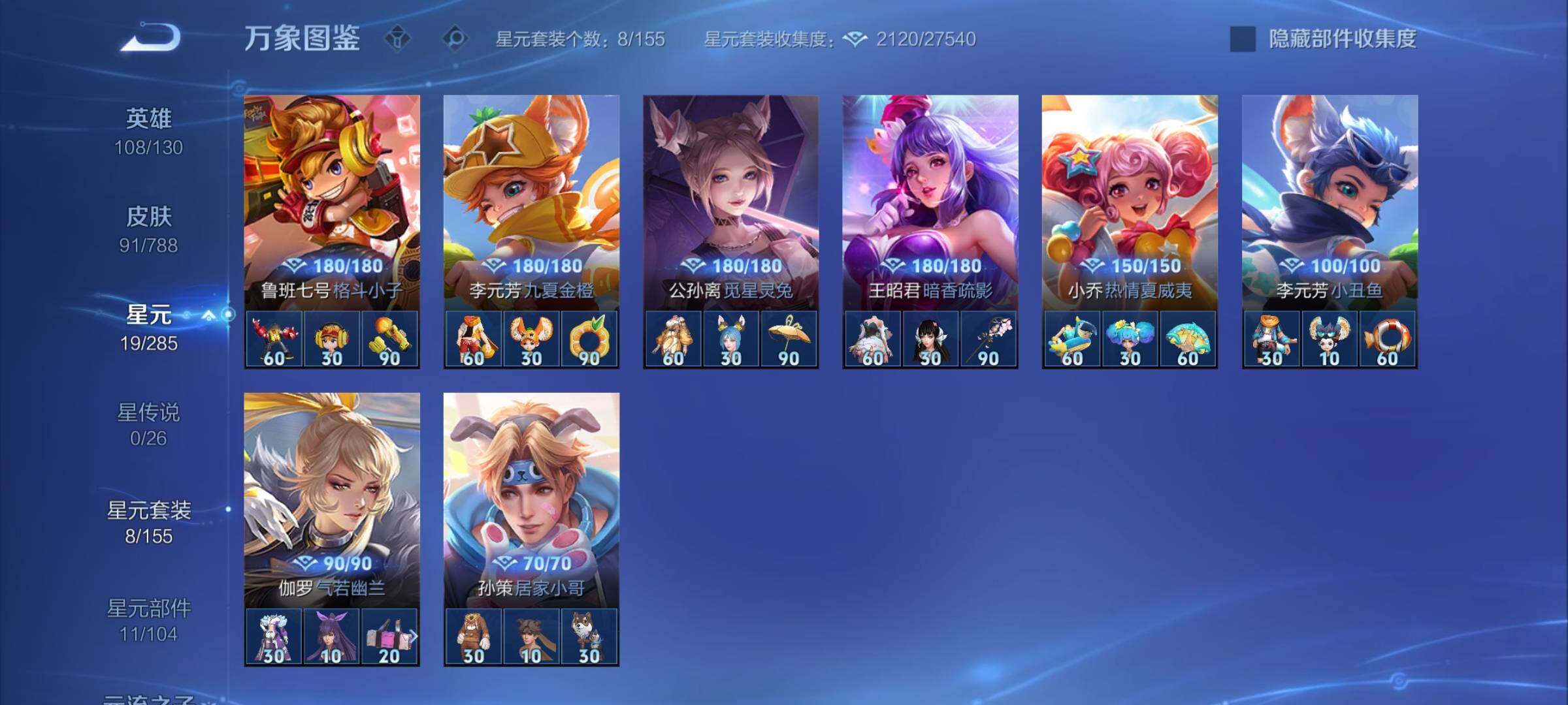 WZCMY4324038王者荣耀账号详情图7