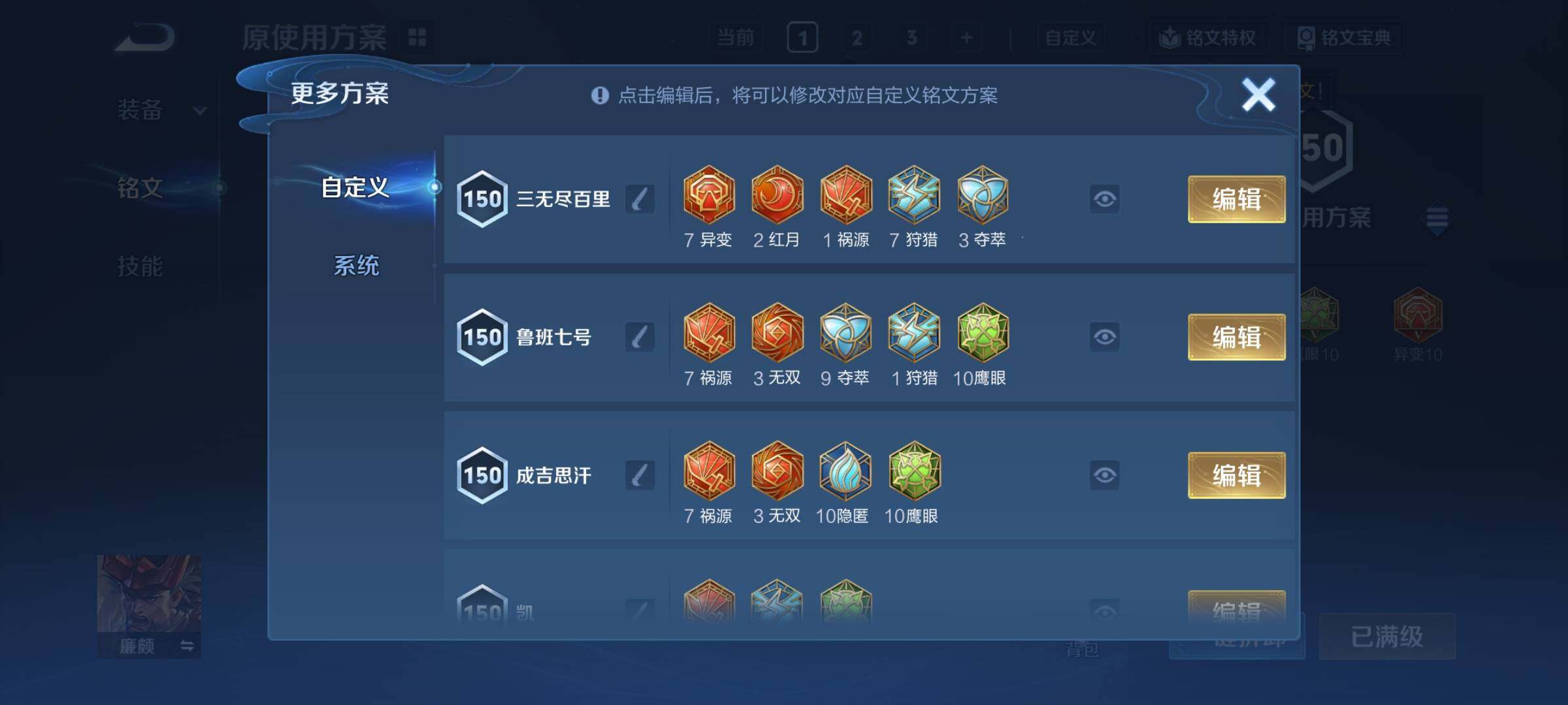 WZCMY4324038王者荣耀账号详情图8