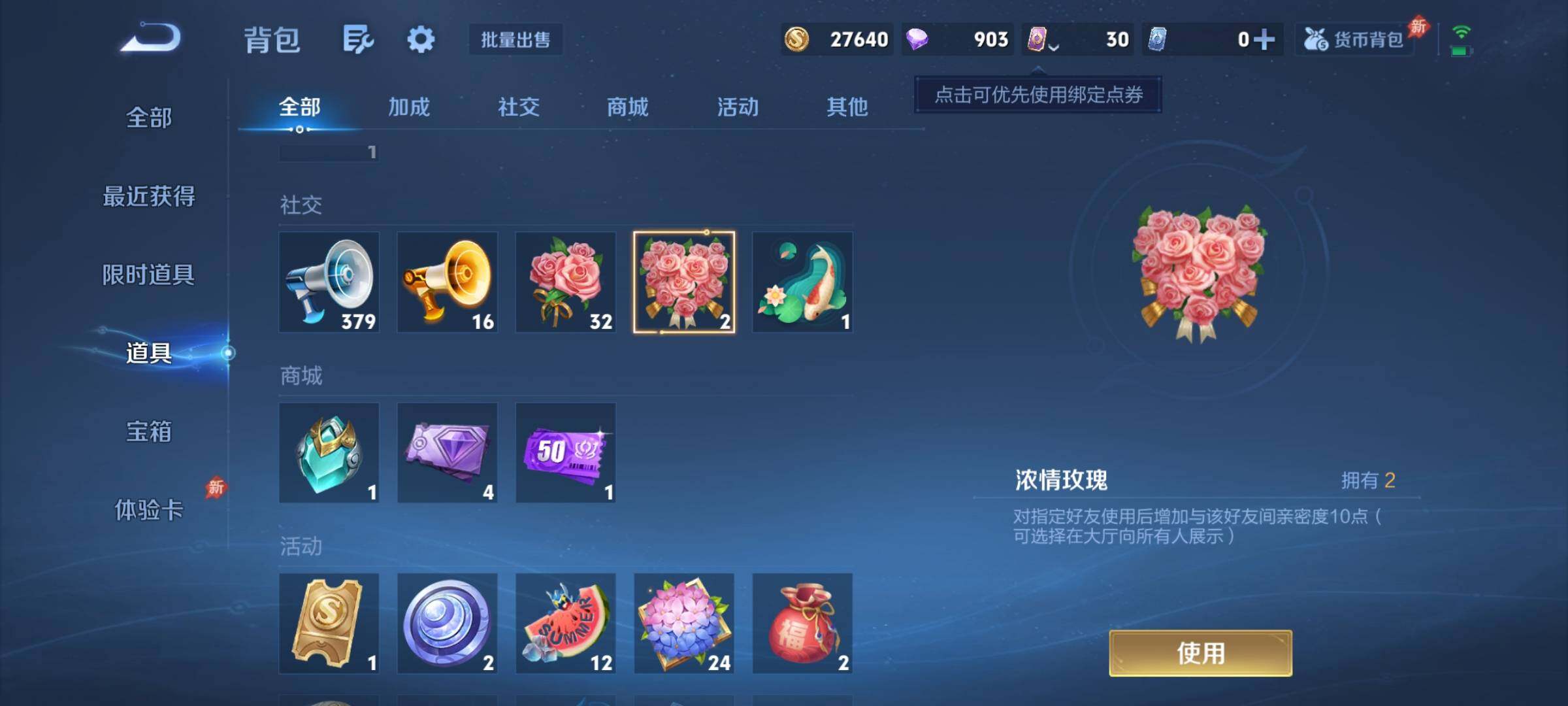 WZCMY4324038王者荣耀账号详情图9