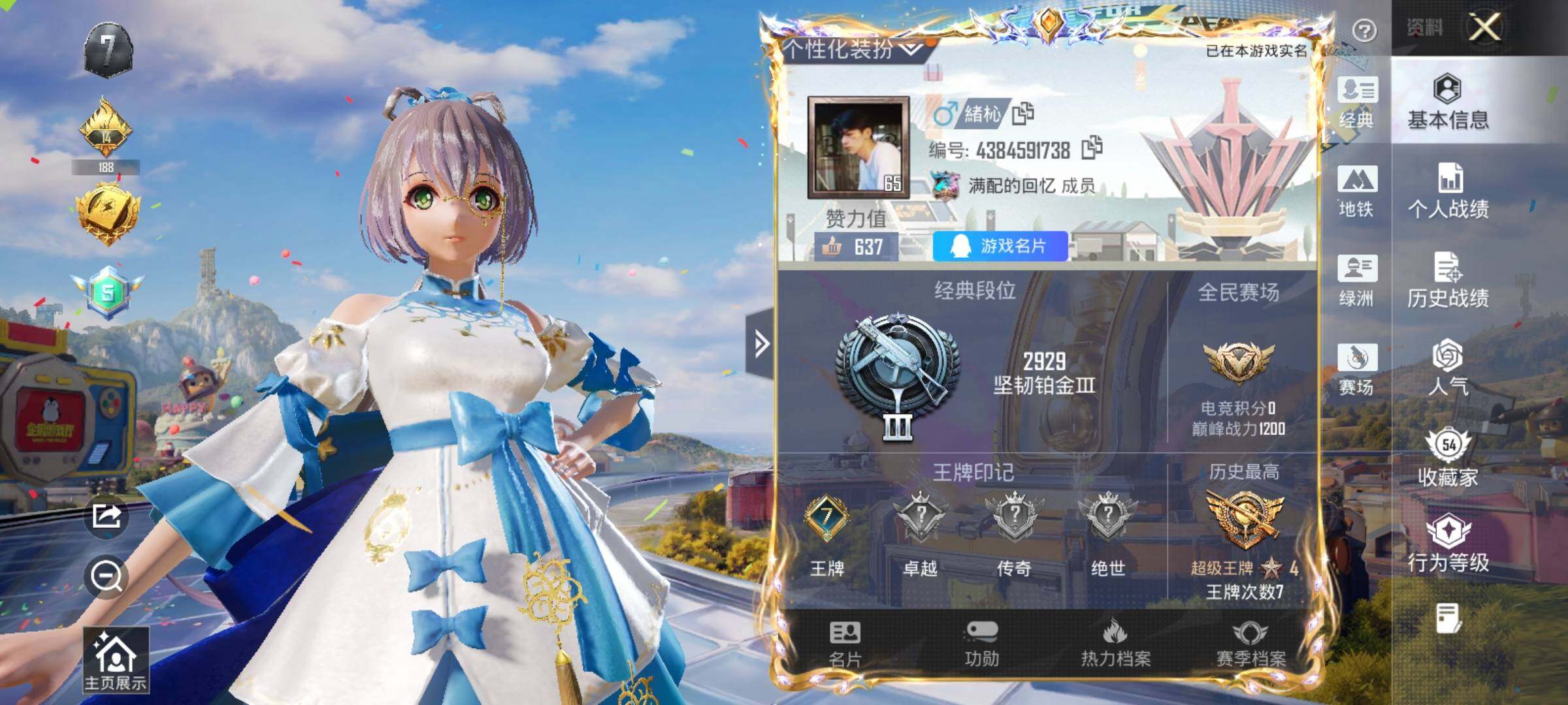 HPLX4184450和平精英账号详情图6