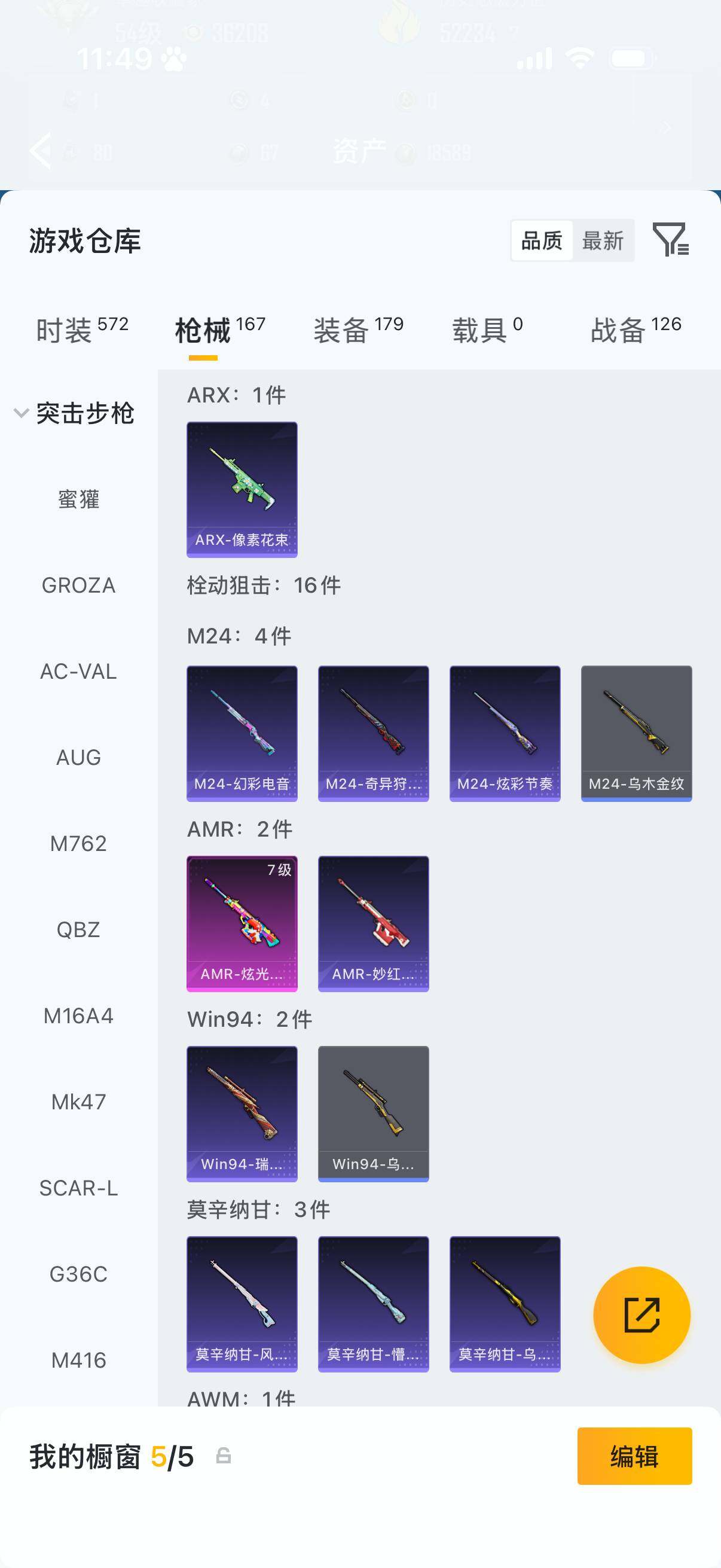 HPLX4184450和平精英账号详情图11