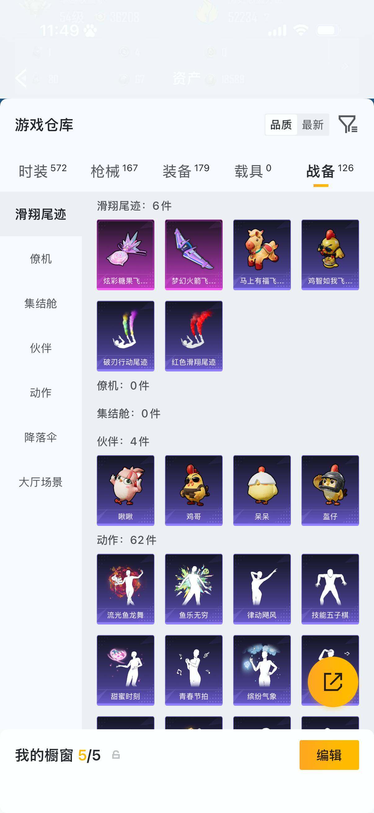 HPLX4184450和平精英账号详情图15