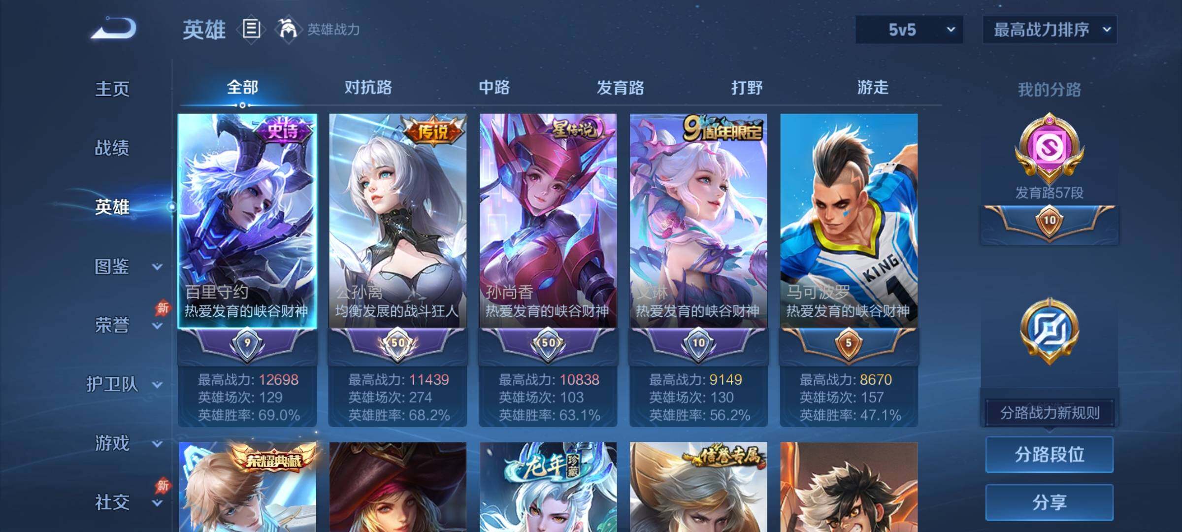 WZCMY4324116王者荣耀账号详情图3