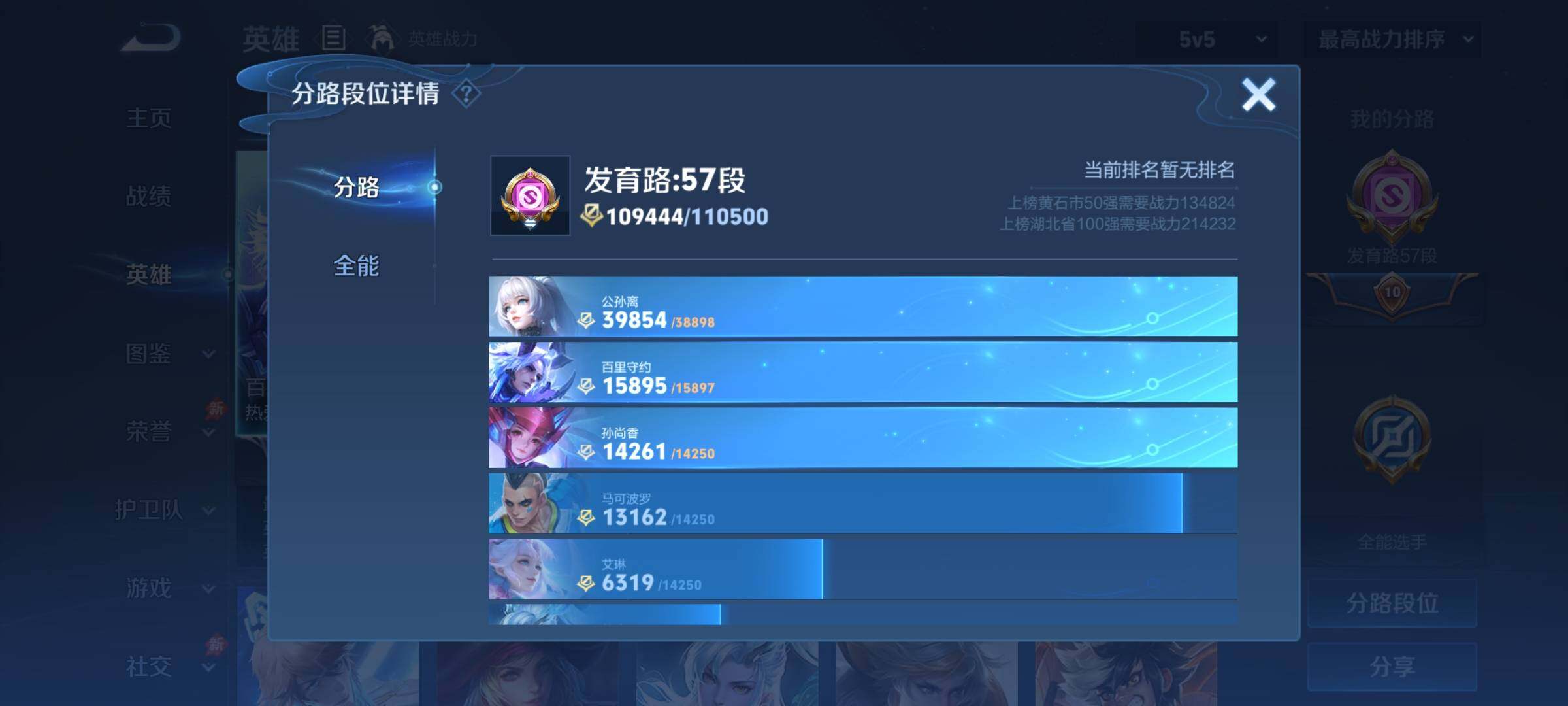 WZCMY4324116王者荣耀账号详情图4