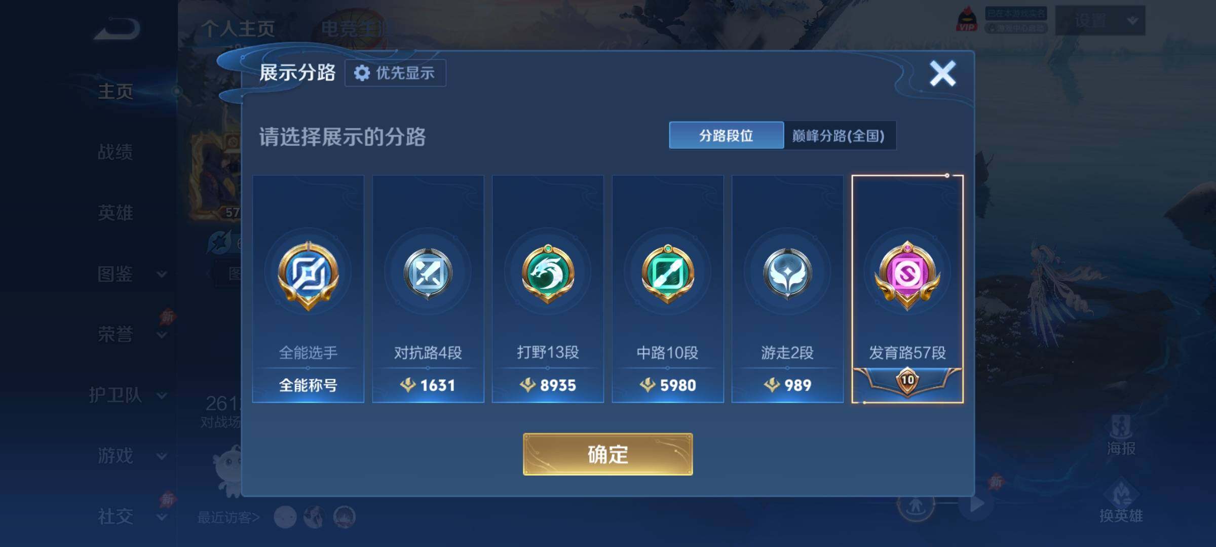 WZCMY4324116王者荣耀账号详情图5