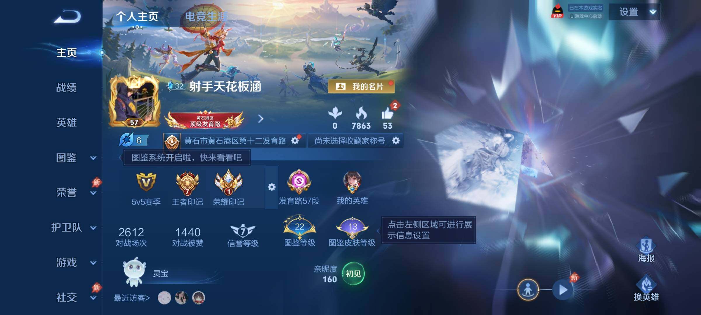 WZCMY4324116王者荣耀账号详情图2