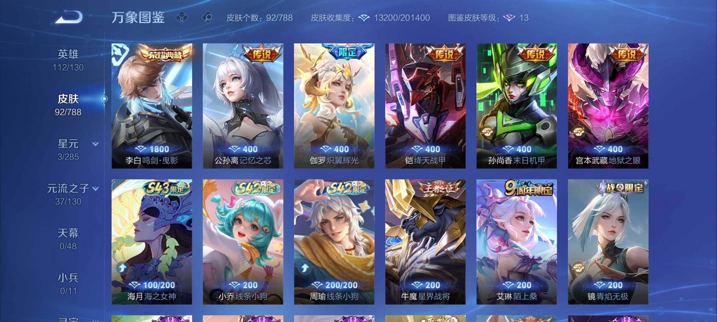 WZCMY4324116王者荣耀账号详情图8