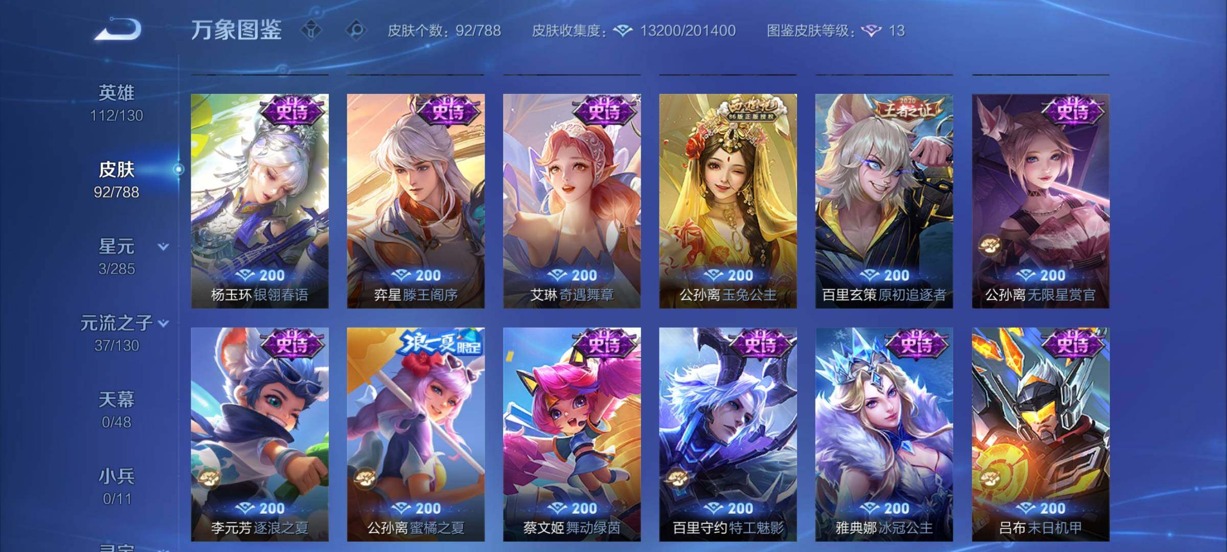 WZCMY4324116王者荣耀账号详情图9