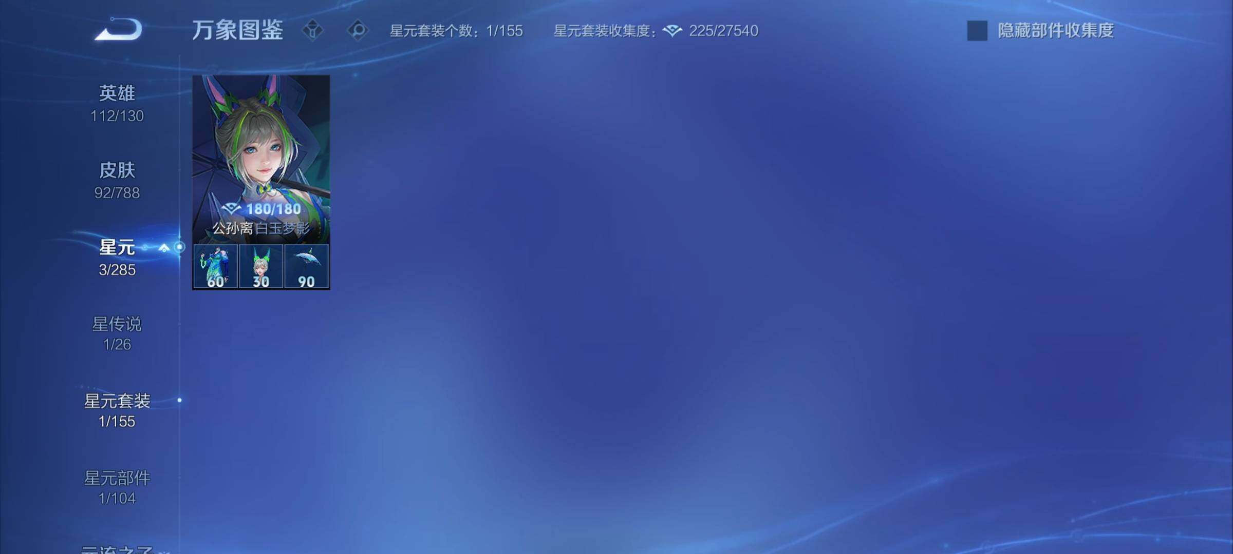 WZCMY4324116王者荣耀账号详情图11