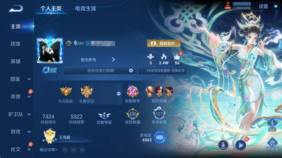 WZQM4328837王者荣耀账号详情图7