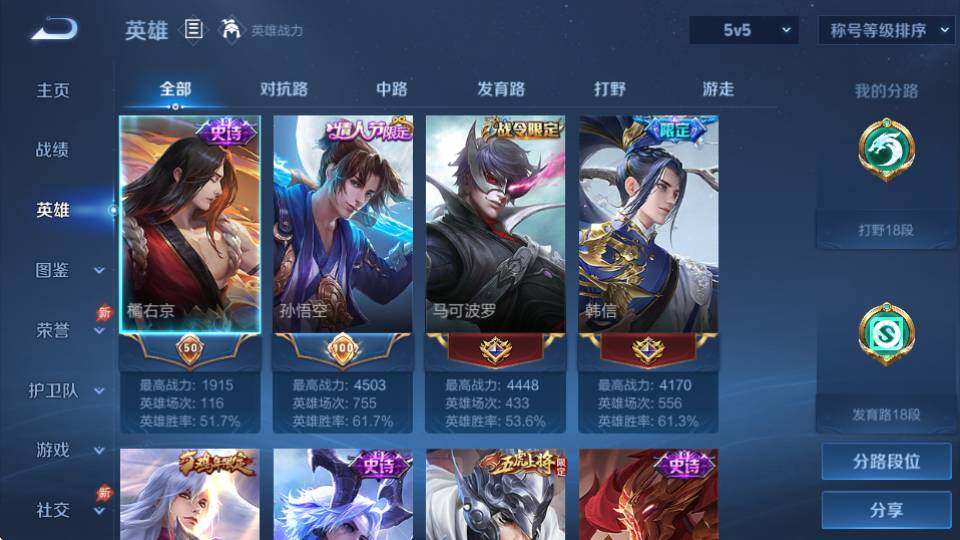 WZQM4328837王者荣耀账号详情图8