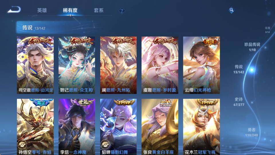 WZQM4328837王者荣耀账号详情图12