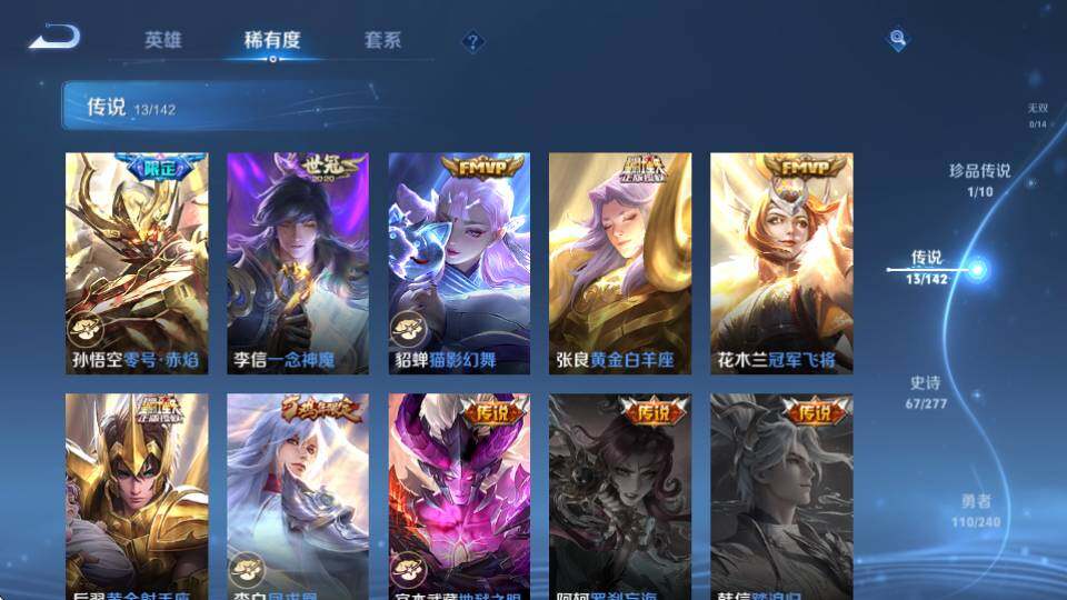 WZQM4328837王者荣耀账号详情图13