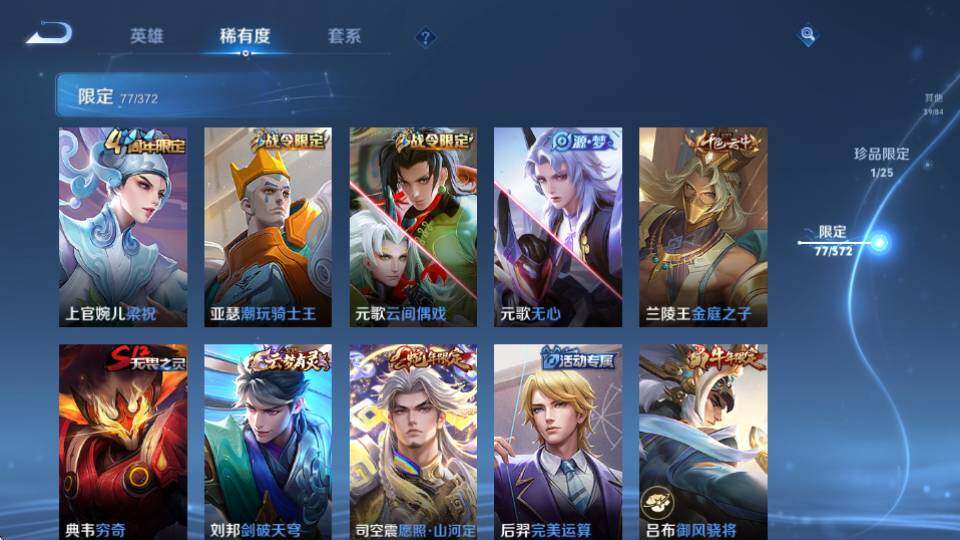 WZQM4328837王者荣耀账号详情图14