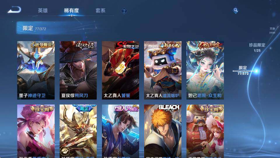 WZQM4328837王者荣耀账号详情图15