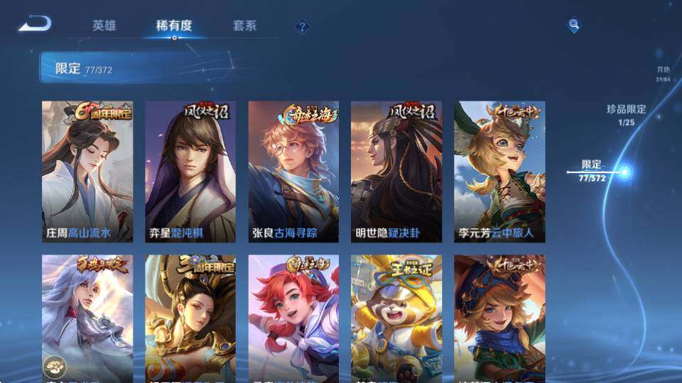 WZQM4328837王者荣耀账号详情图16