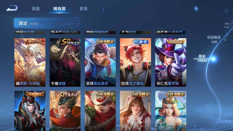 WZQM4328837王者荣耀账号详情图17