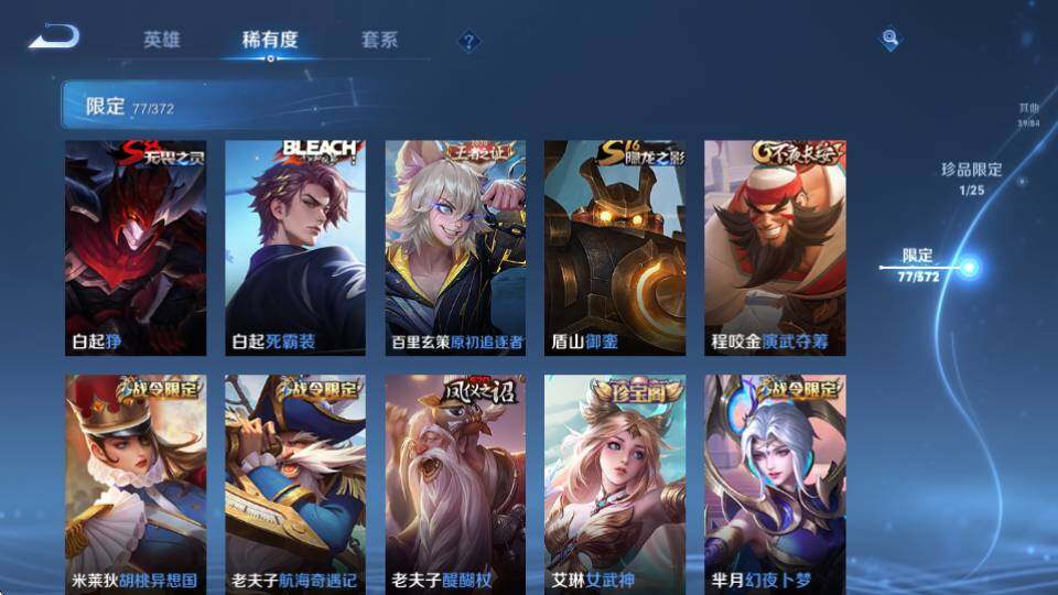 WZQM4328837王者荣耀账号详情图18