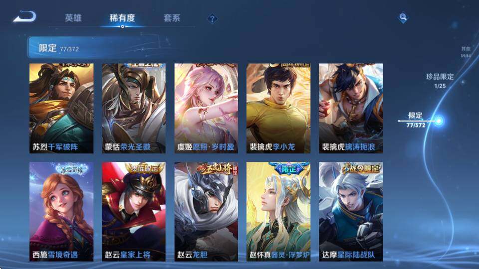 WZQM4328837王者荣耀账号详情图19