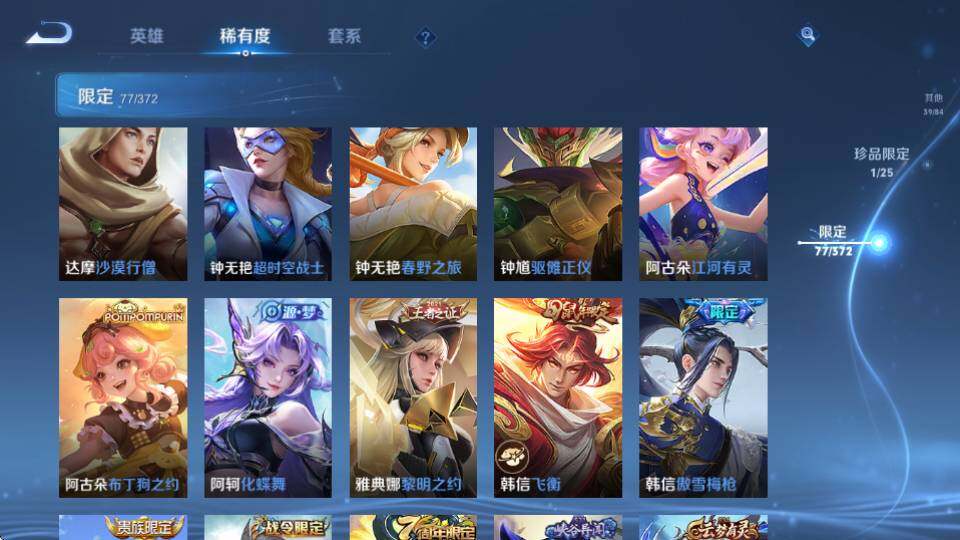 WZQM4328837王者荣耀账号详情图20