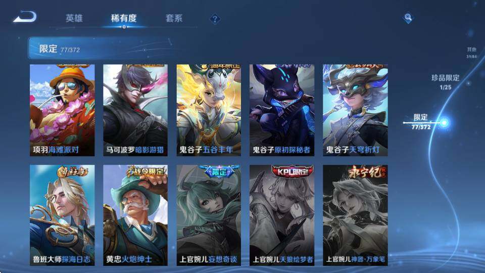 WZQM4328837王者荣耀账号详情图21