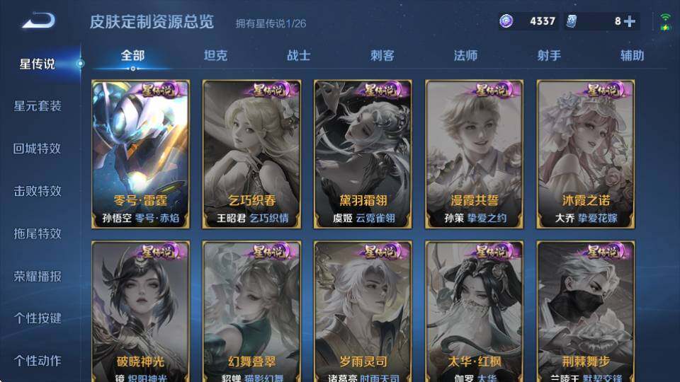 WZQM4328837王者荣耀账号详情图22