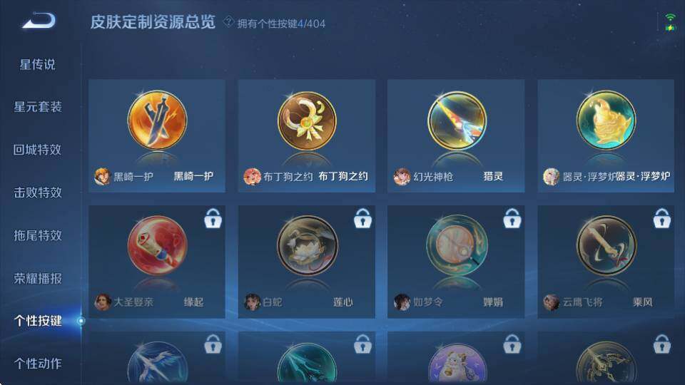 WZQM4328837王者荣耀账号详情图23