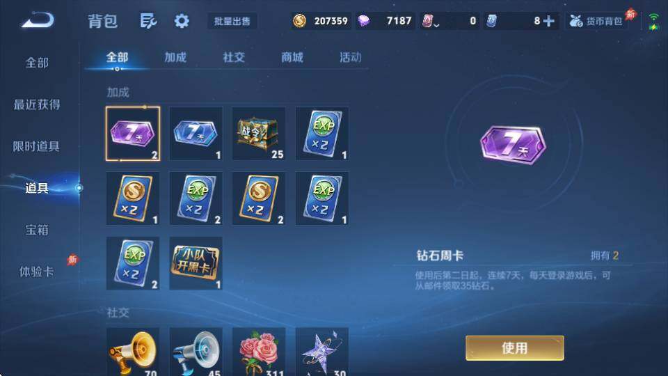 WZQM4328837王者荣耀账号详情图24