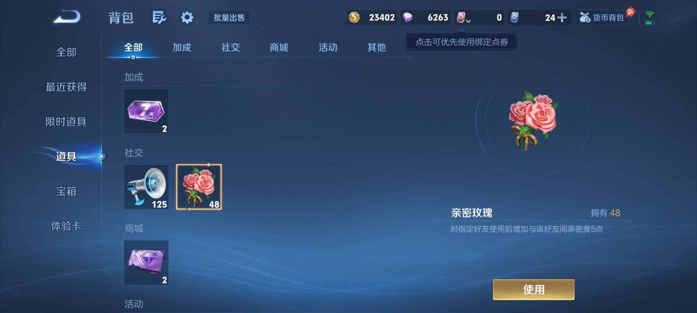 WZCMY4324116王者荣耀账号详情图14