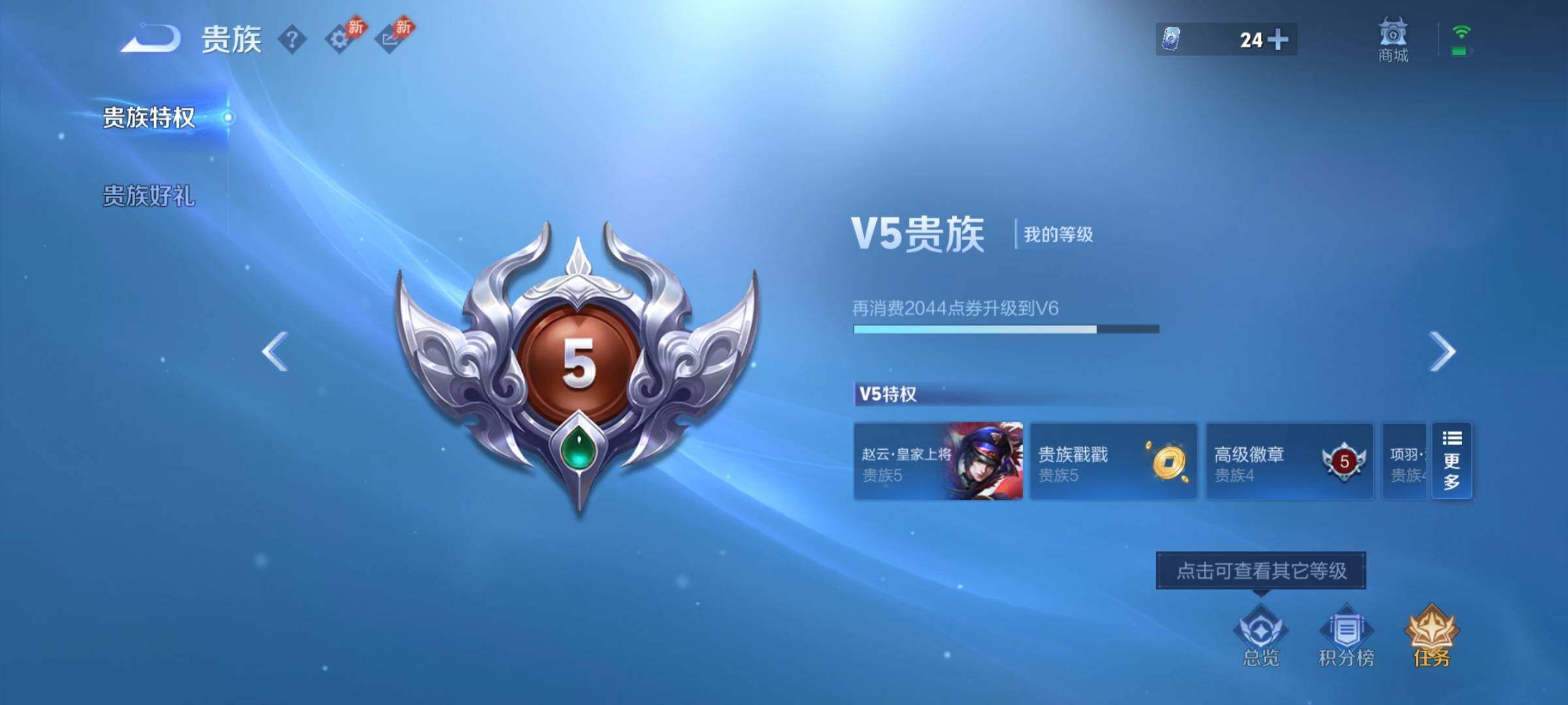 WZCMY4324116王者荣耀账号详情图15