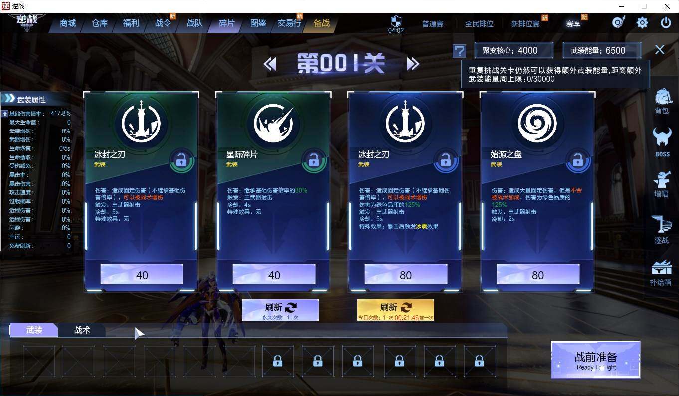 优选商品