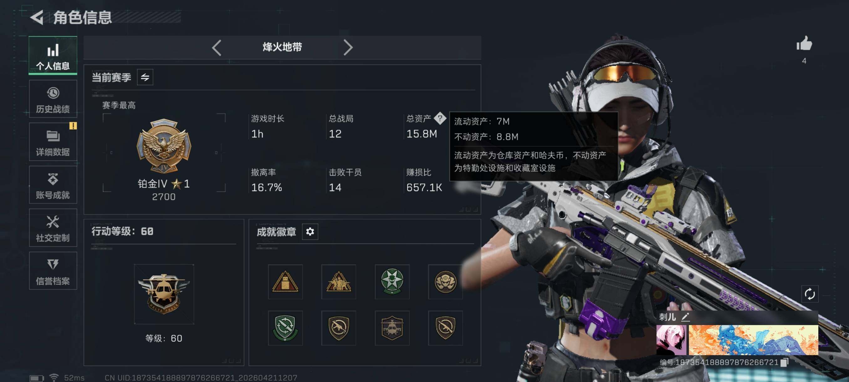 SJZCMW4110853三角洲行动账号详情图4