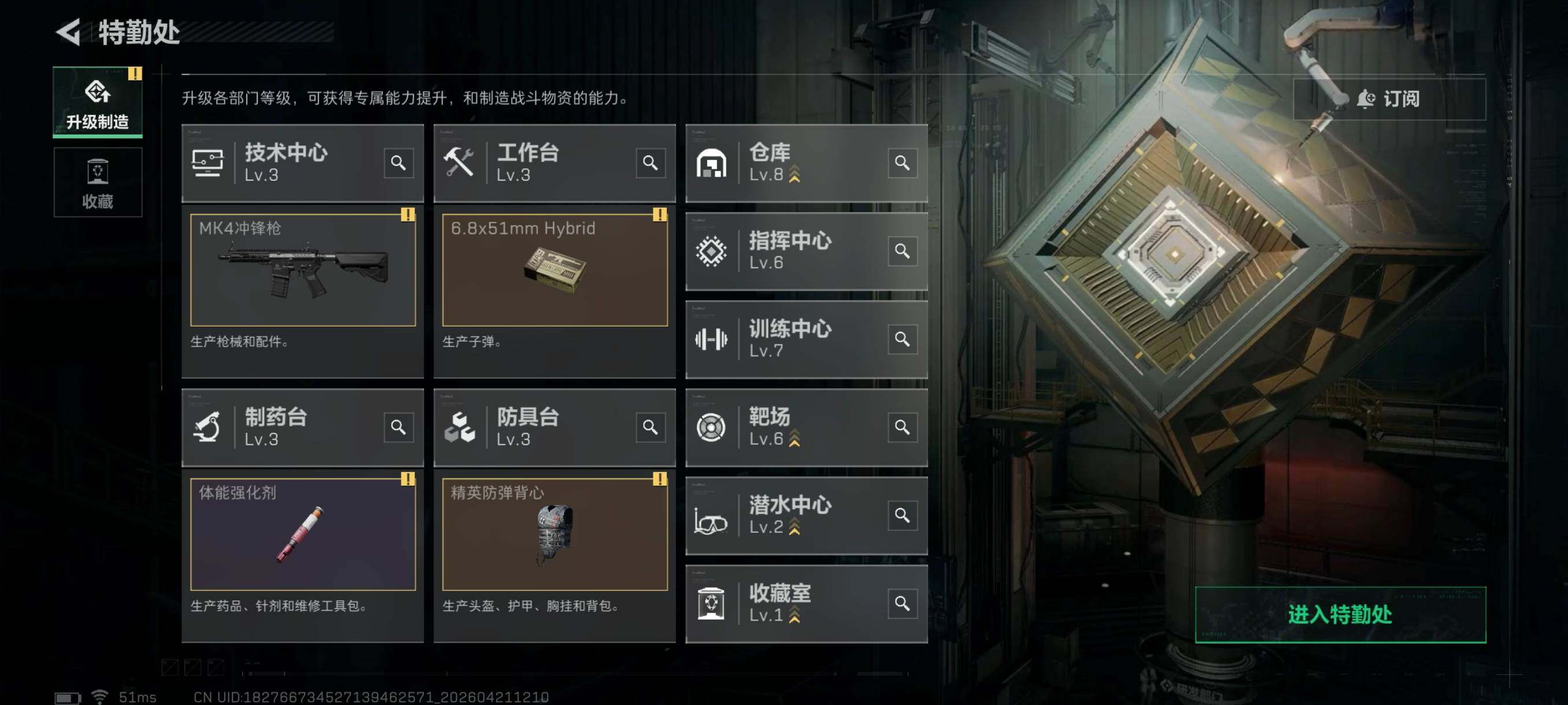 SJZCMW4110855三角洲行动账号详情图8
