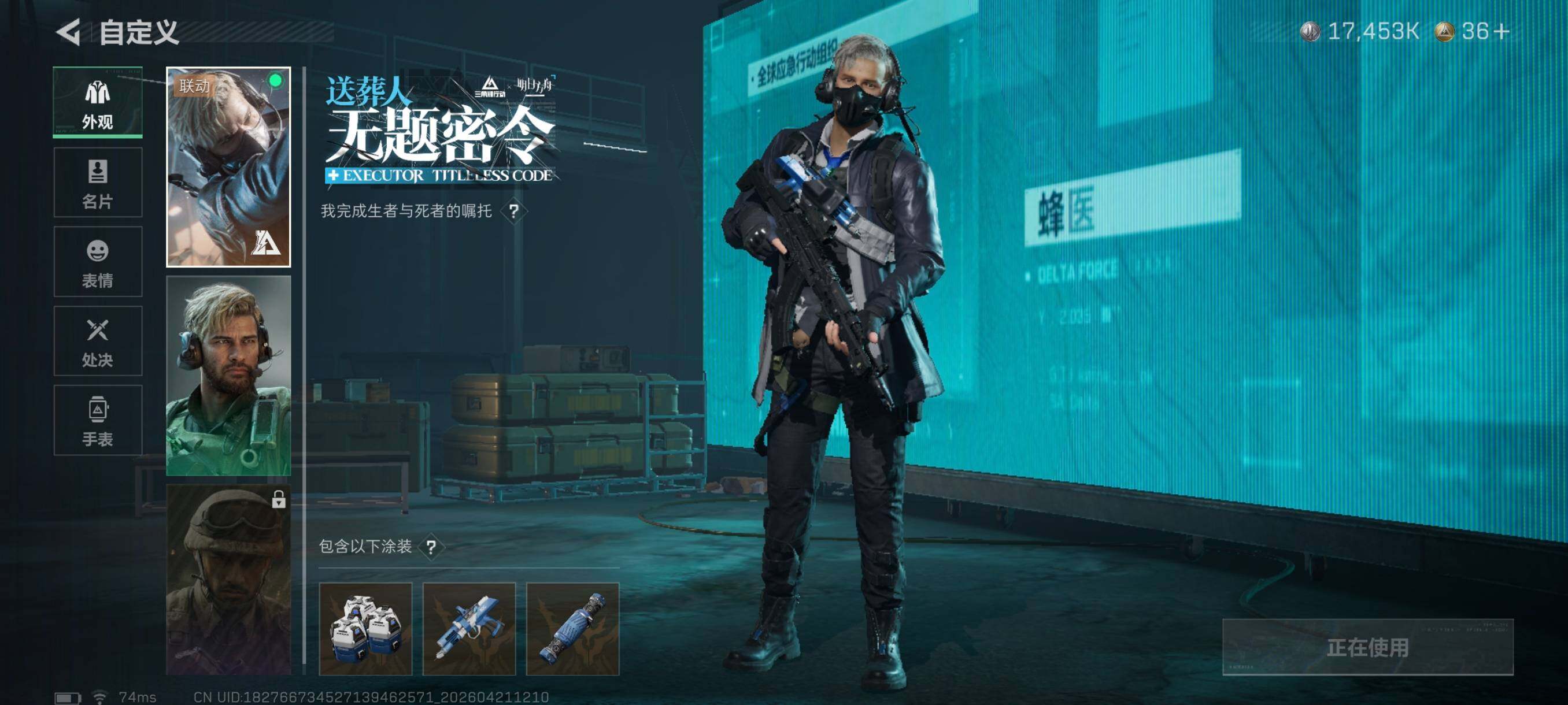 SJZCMW4110855三角洲行动账号详情图10