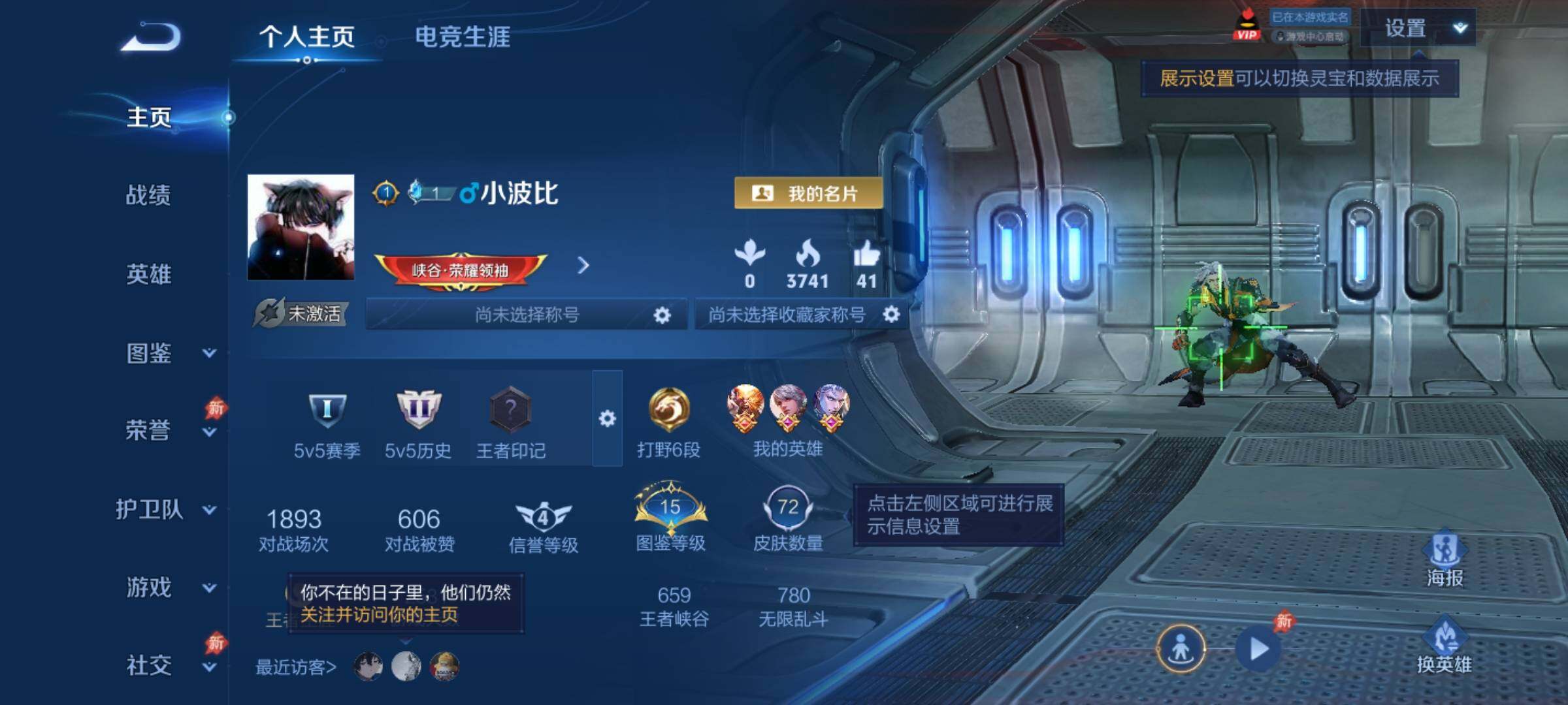 WZCMY4324050王者荣耀账号详情图2