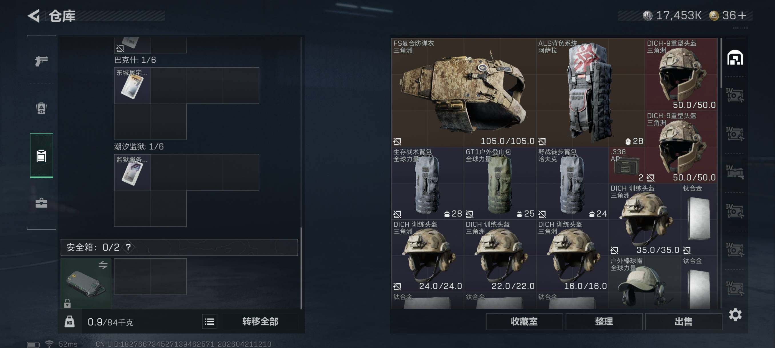 SJZCMW4110855三角洲行动账号详情图15
